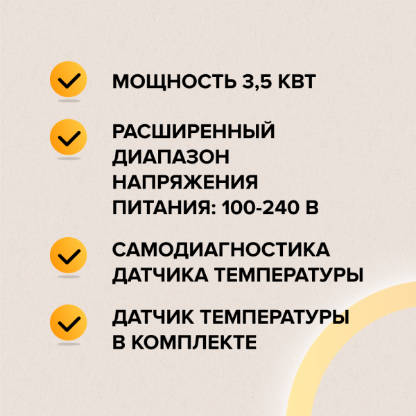 Терморегулятор CALEO 420 с адаптерами