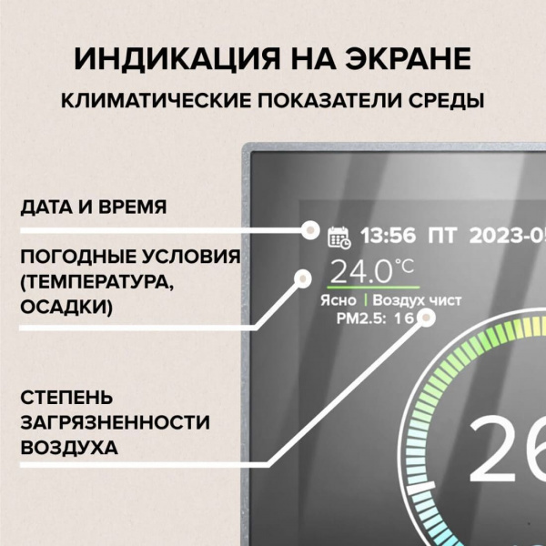 Терморегулятор CALEO C937