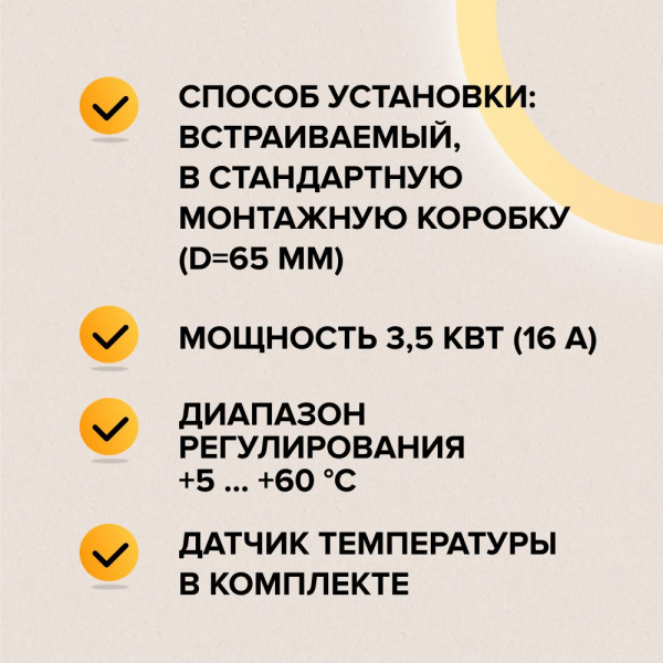 Терморегулятор CALEO C732 (черный/белый)