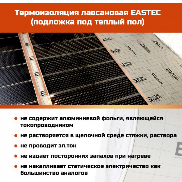 Термоизоляция лавсановая (подложка под теплый пол) 1000мм*3мм